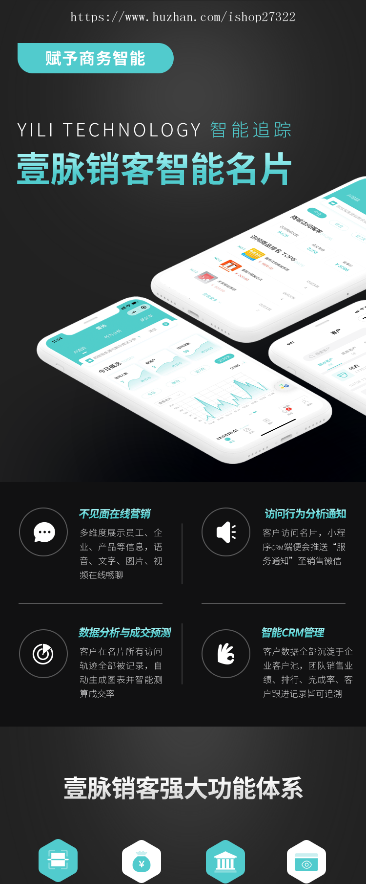 java原生全套全开源的壹脉销客智能名片企业营销系统的优质源码