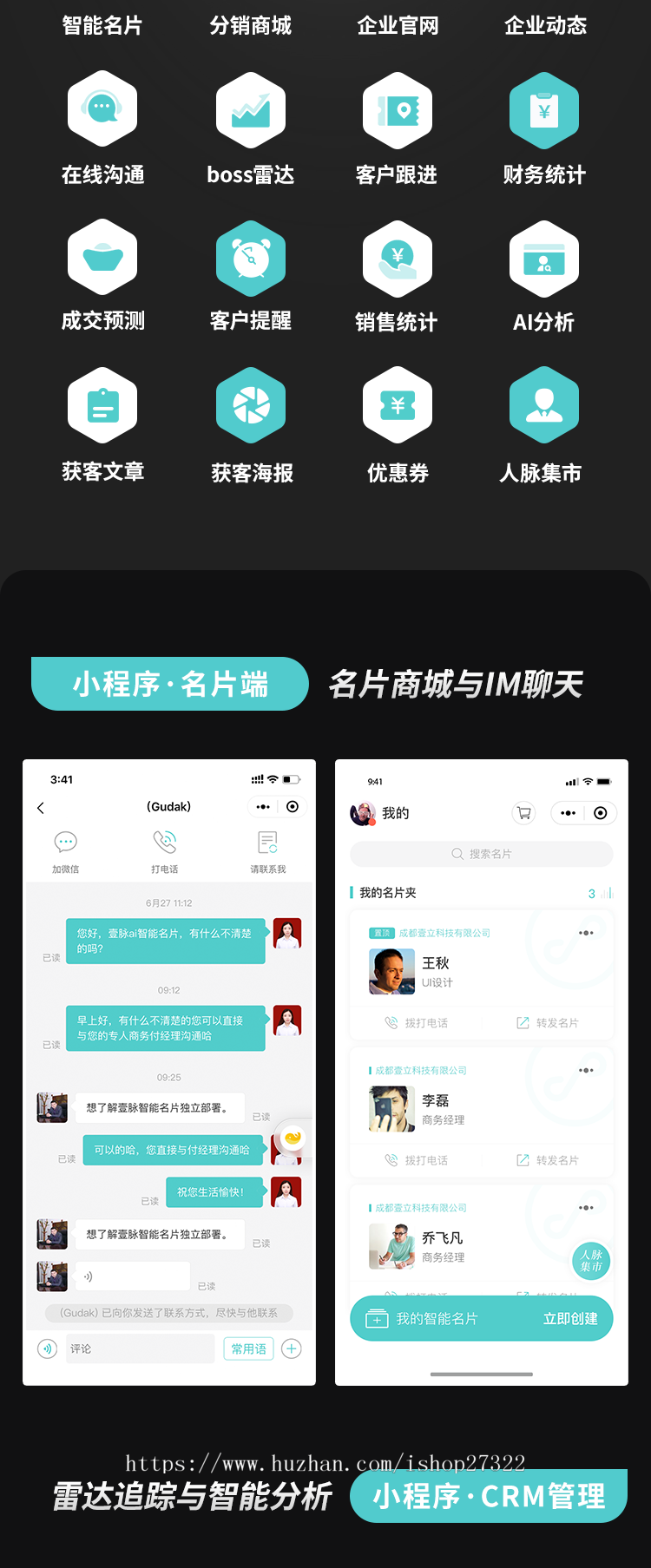 java原生全套全开源的壹脉销客智能名片企业营销系统的优质源码