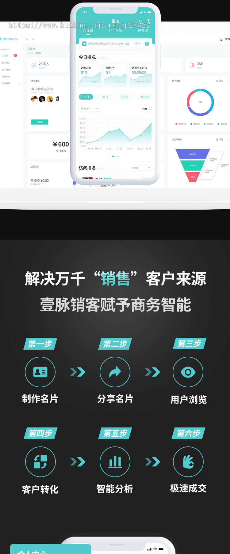 java原生全套全开源的壹脉销客智能名片企业营销系统的优质源码
