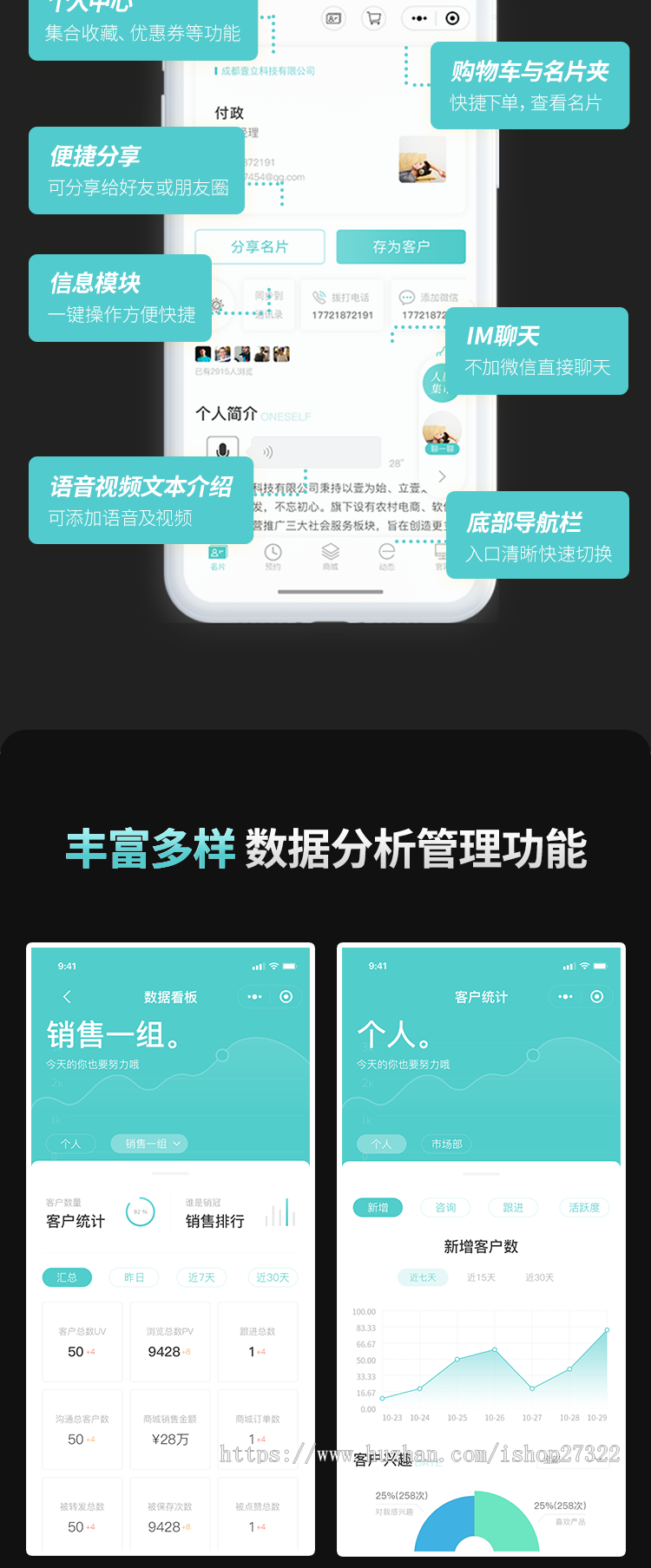 java原生全套全开源的壹脉销客智能名片企业营销系统的优质源码