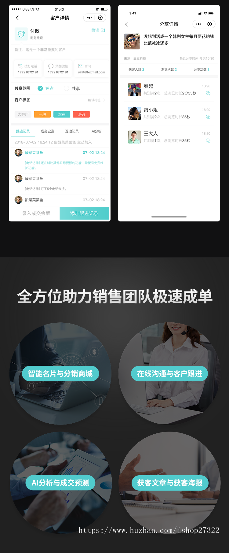java原生全套全开源的壹脉销客智能名片企业营销系统的优质源码