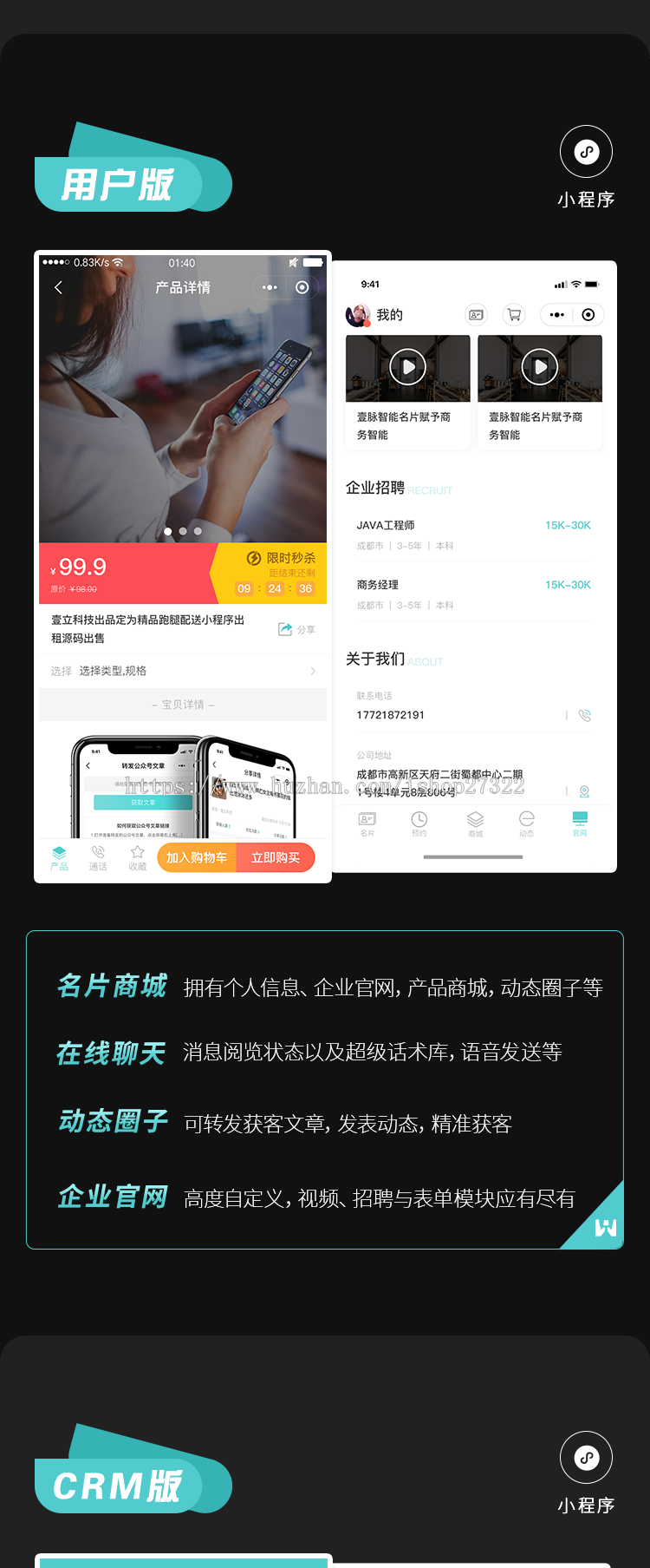 java原生全套全开源的壹脉销客智能名片企业营销系统的优质源码