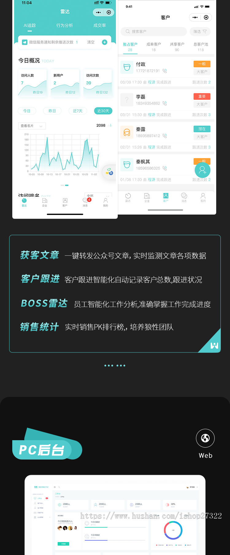 java原生全套全开源的壹脉销客智能名片企业营销系统的优质源码