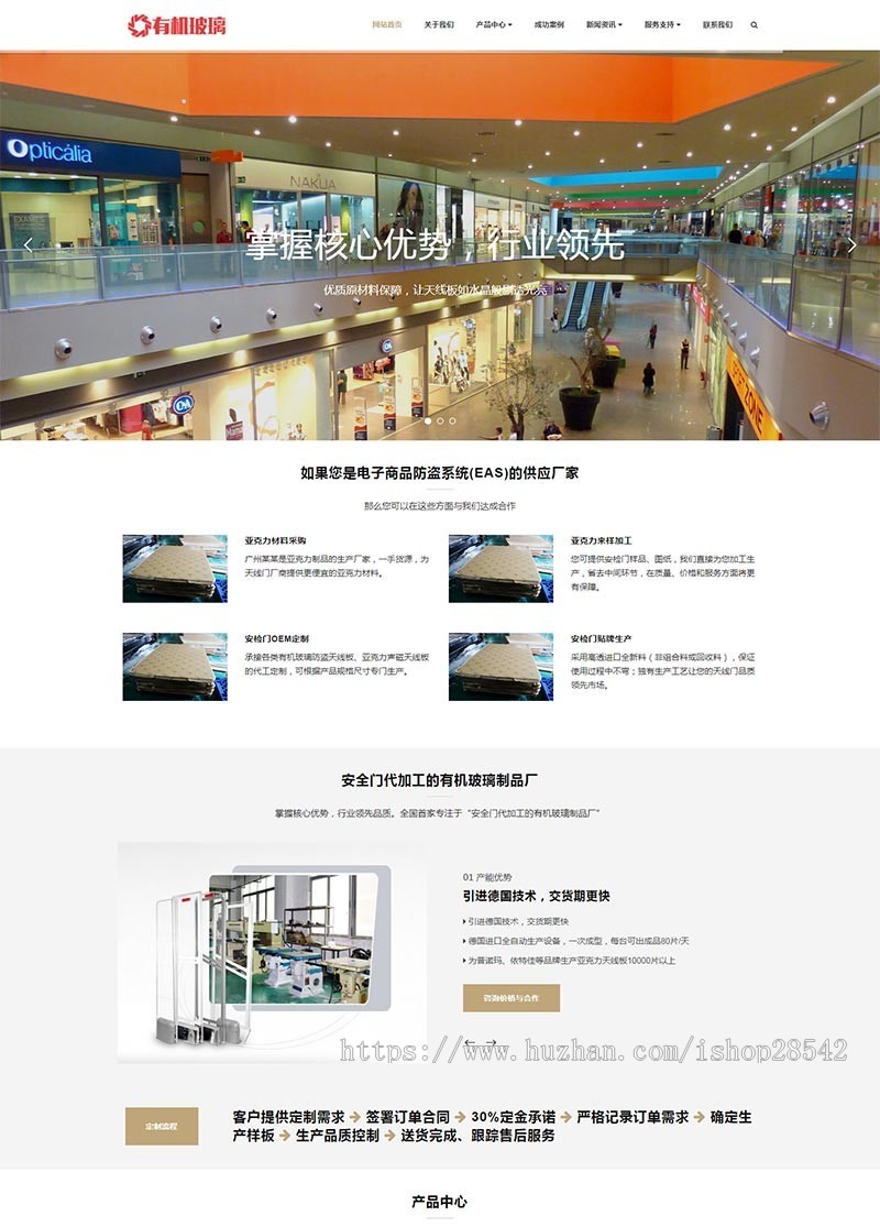 (自适应手机版)响应式有机玻璃制品类网站织梦模板 HTML5建材类网站源码