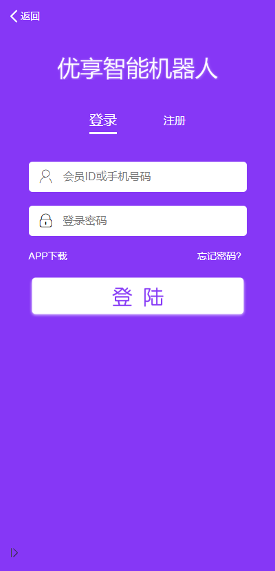 【运营版】全新广告机器人/二开紫色UI/广告智能AI机器人合约/挂机赚钱机器人源码/
