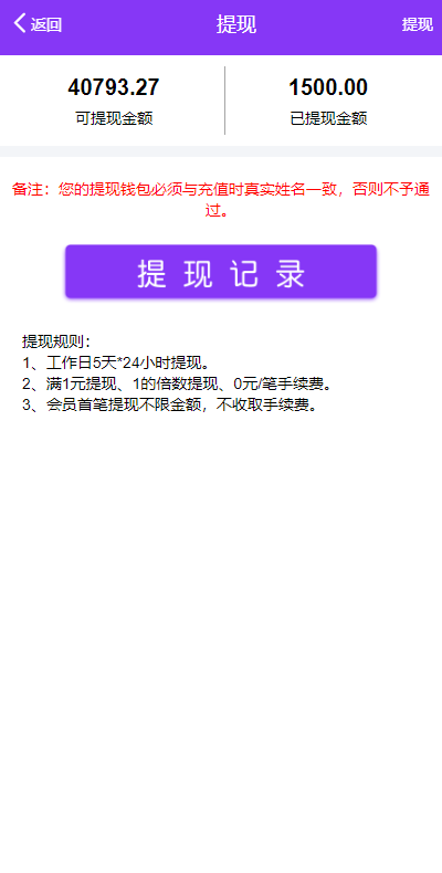 【运营版】全新广告机器人/二开紫色UI/广告智能AI机器人合约/挂机赚钱机器人源码/