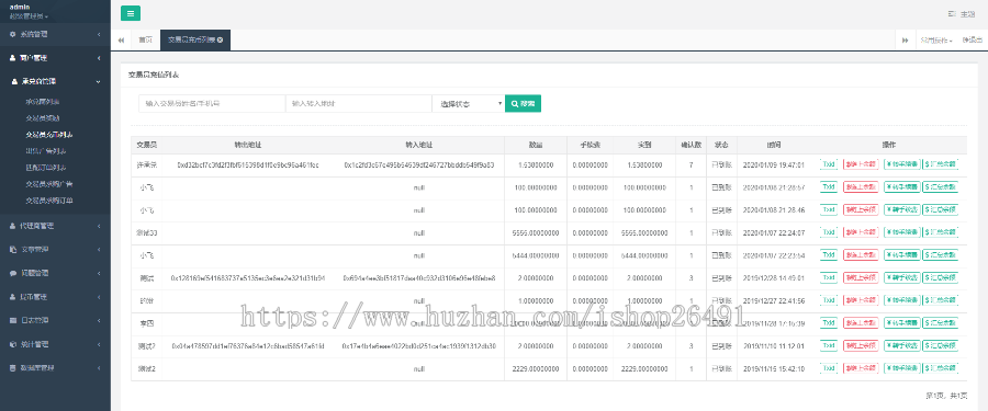 9月15新USDT承兑商系统源码 第三方USDT接口系统，USDT承兑买卖源码