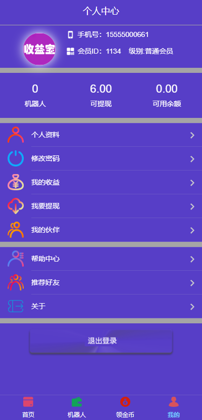 【运营版】全新UI二开/广告智能AI机器人合约/挂机赚钱机器人源码/自动刷广告流量投资