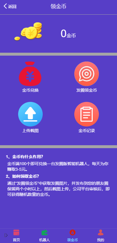 【运营版】全新UI二开/广告智能AI机器人合约/挂机赚钱机器人源码/自动刷广告流量投资