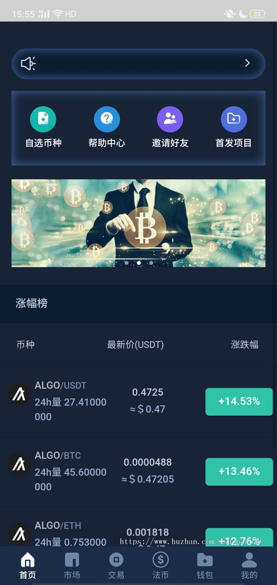 交易所|区块链交易所|BTC合约交易所/杠杆/C2C交易/带机器人/演示版本私聊