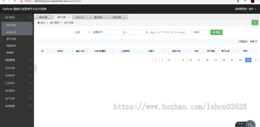 交易所|区块链交易所|BTC合约交易所/杠杆/C2C交易/带机器人/演示版本私聊