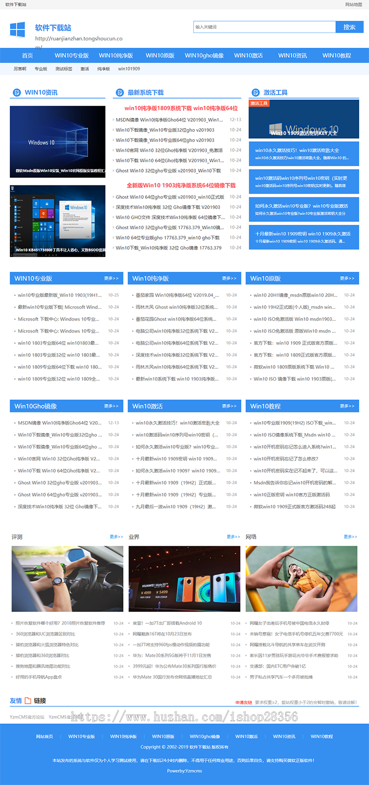 Thinkphp框架精品系统下载站源码简洁大气软件下载网站模板自适应