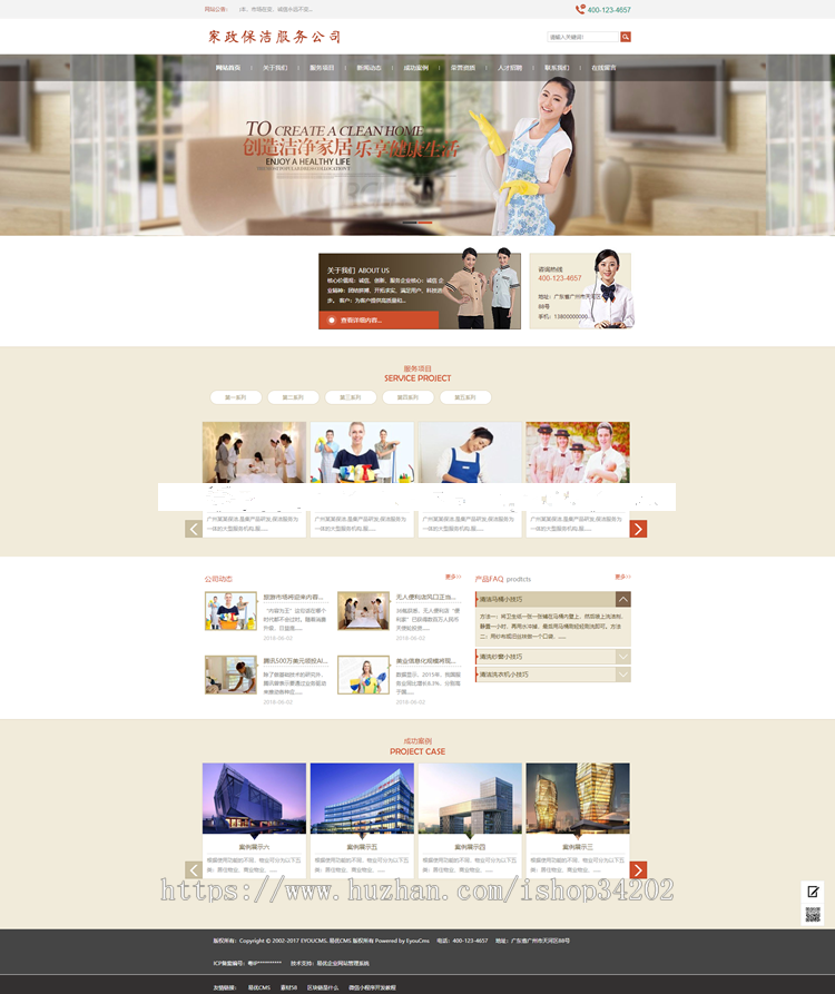 Thinkphp家政公司网站源码 家政保洁服务网站模板带后台
