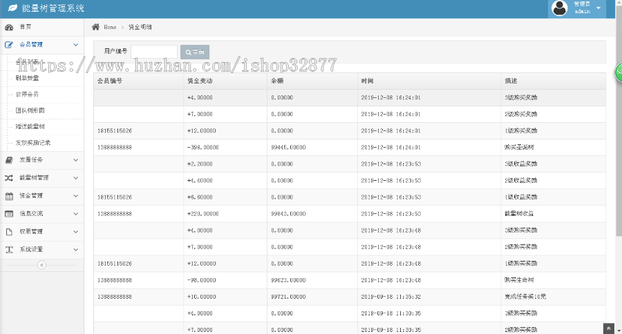 可运营 阿里能量树，自动挂机赚钱支付个人免签源码 可封装APP 可运营