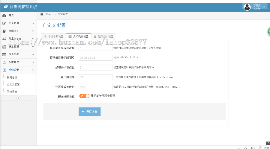 可运营 阿里能量树，自动挂机赚钱支付个人免签源码 可封装APP 可运营