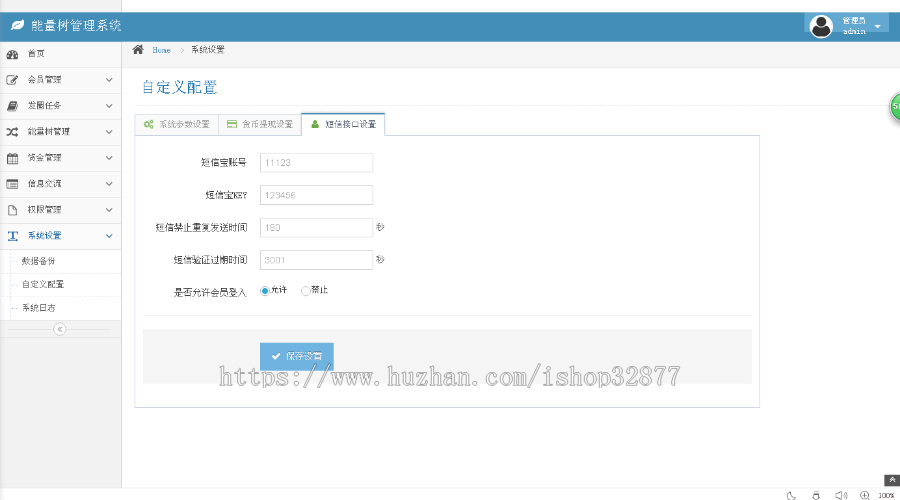 可运营 阿里能量树，自动挂机赚钱支付个人免签源码 可封装APP 可运营