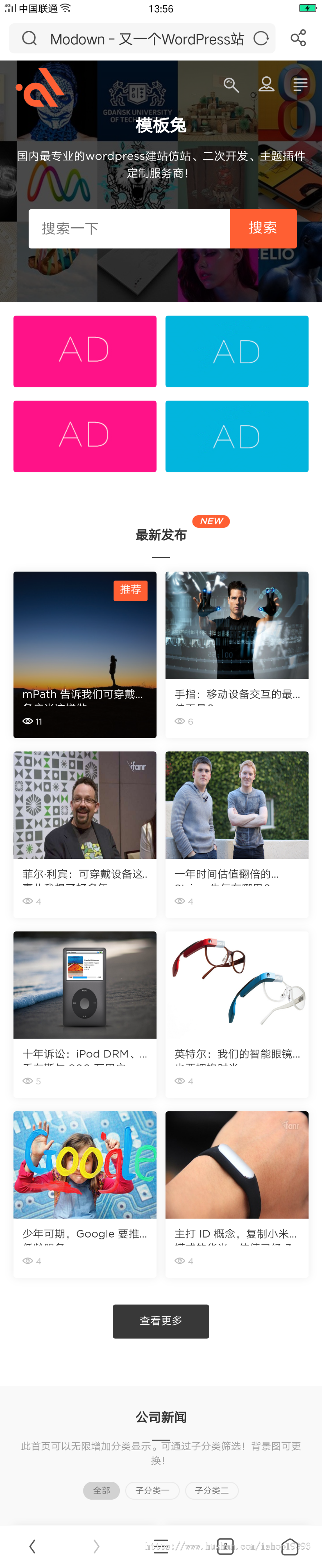 Modown V4.0 WordPress资源素材付费下载Erphpdown主题模板原版 含演示数据 