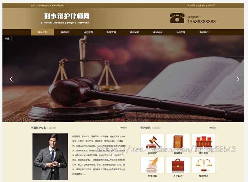 (自适应手机版)响应式刑事辩护律师资讯网站织梦模板 律师事务所网站源码
