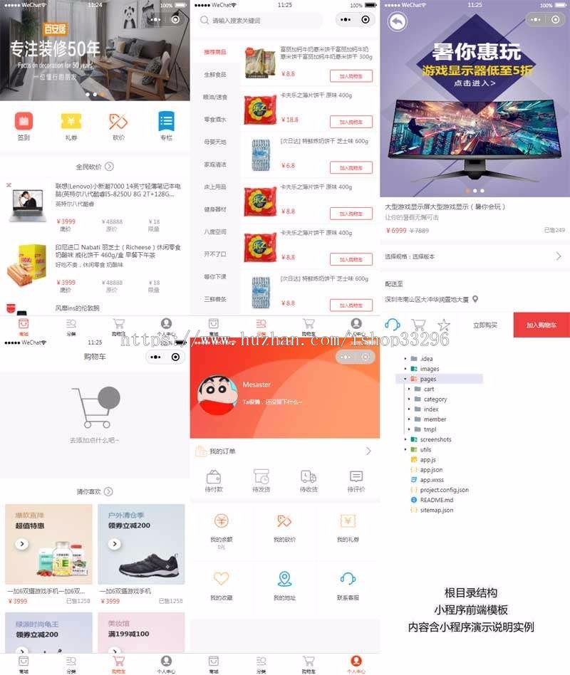微信小程序砍价折扣商城模板（无后台）