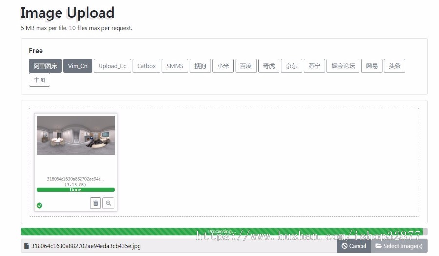 聚合图床网站源码 支持15个接口自由更换 ，简约界面放上即用