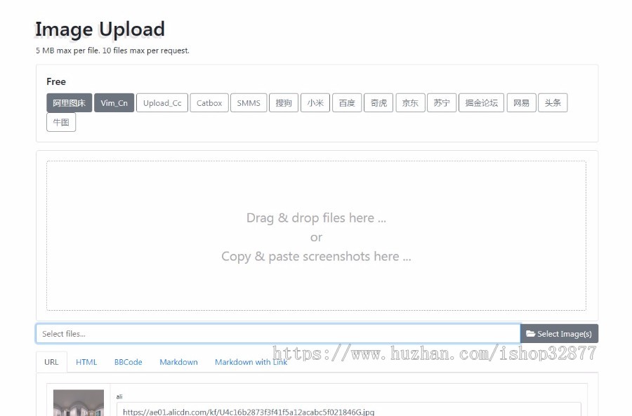 聚合图床网站源码 支持15个接口自由更换 ，简约界面放上即用