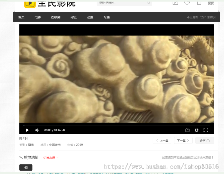 [影视源码]全民影院源码 综合影视HTML源码 无需更新搭建即可用