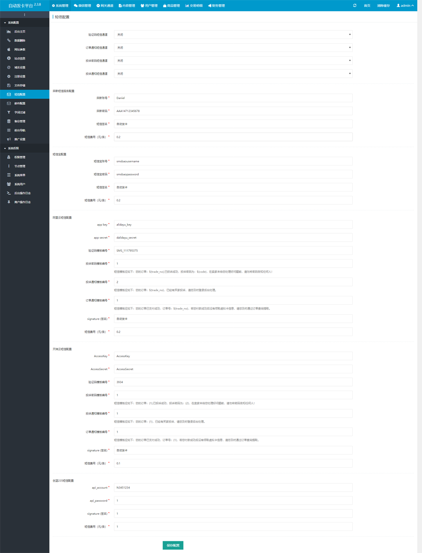 2020全新自助发卡平台多模板-自适应【多商户】可对接易支付/码支付