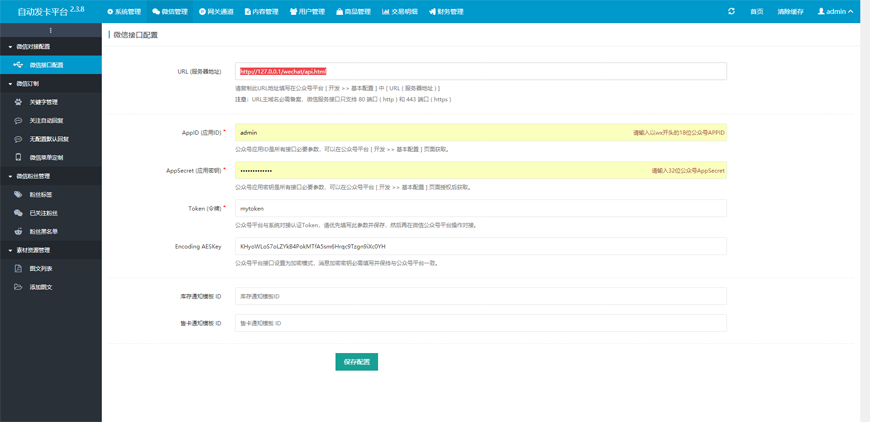2020全新自助发卡平台多模板-自适应【多商户】可对接易支付/码支付