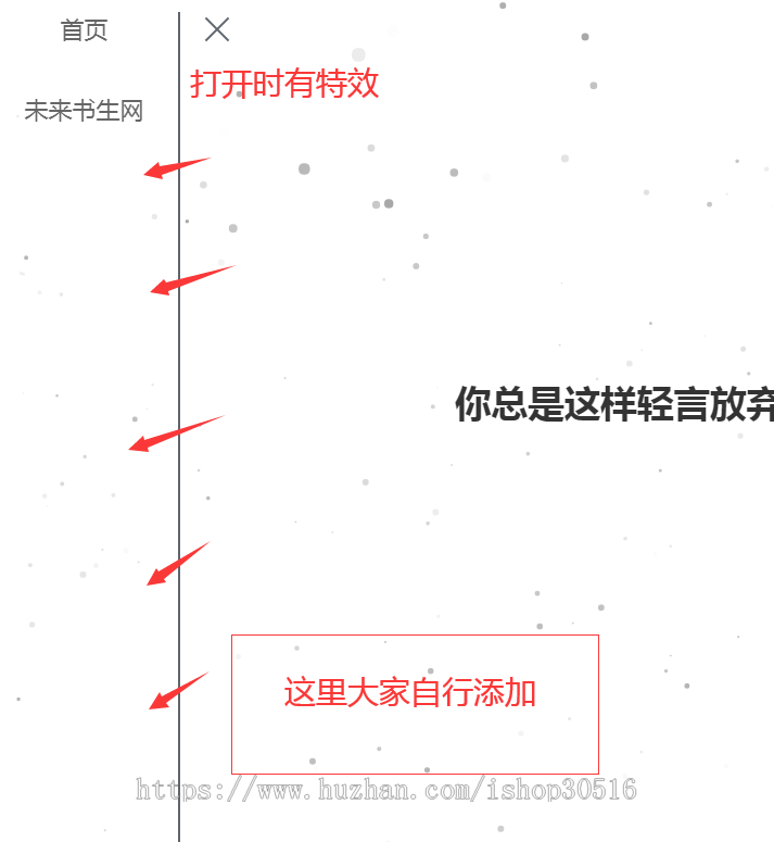黑白简约引导页源码漂亮大气简洁动态特效