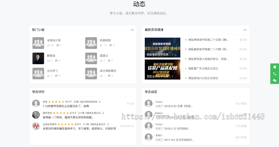 PHP在线教育培训课堂网站系统源码 互联网教育网站建站模板带手机版,支持二开