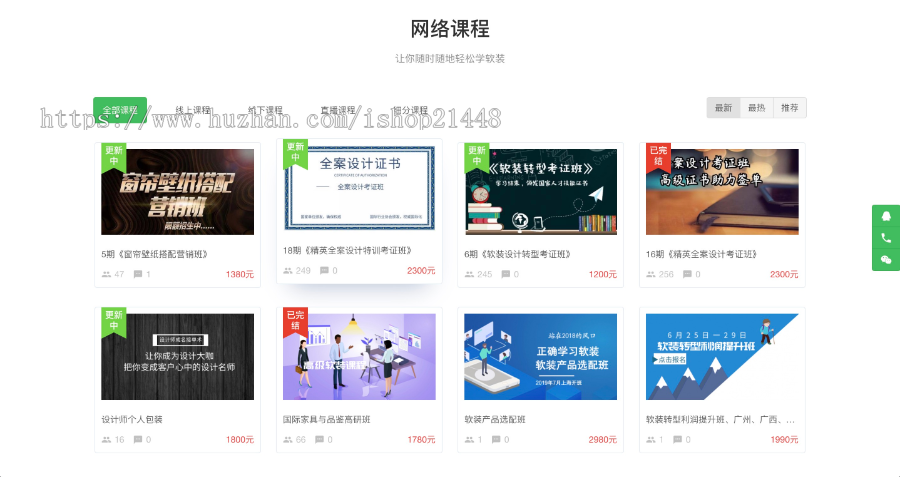 PHP在线教育培训课堂网站系统源码 互联网教育网站建站模板带手机版,支持二开