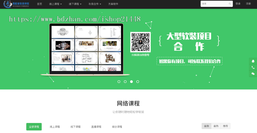 PHP在线教育培训课堂网站系统源码 互联网教育网站建站模板带手机版,支持二开