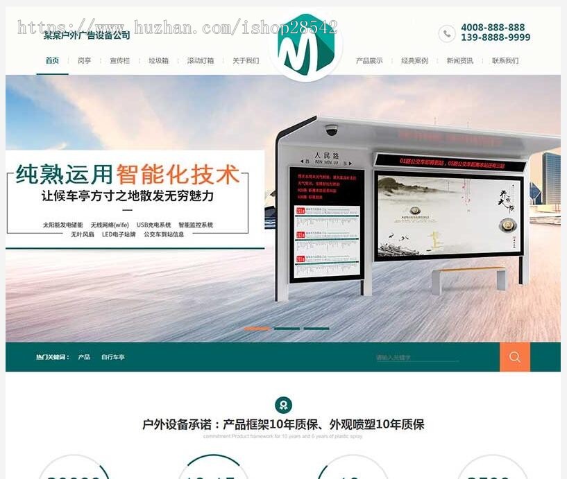 （带手机版数据同步）营销型户外岗亭站台设备类网站织梦模板岗亭停车棚站台设备网站源码