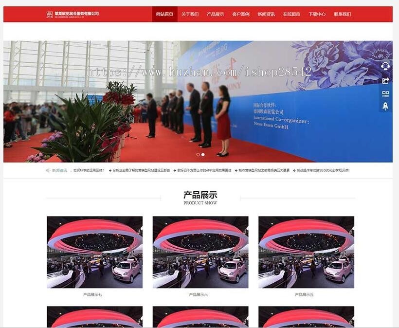 （自适应手机版）响应式展览展会服务类网站织梦模板 HTML5展会网站源码