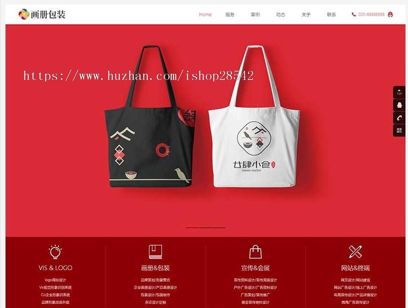 （自适应手机版）响应式画册包装设计类网站织梦模板 HTML5品牌设计网站源码
