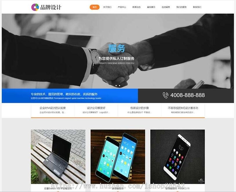 （自适应手机版）响应式品牌创新设计类网站织梦模板 HTML5设计创新网站源码