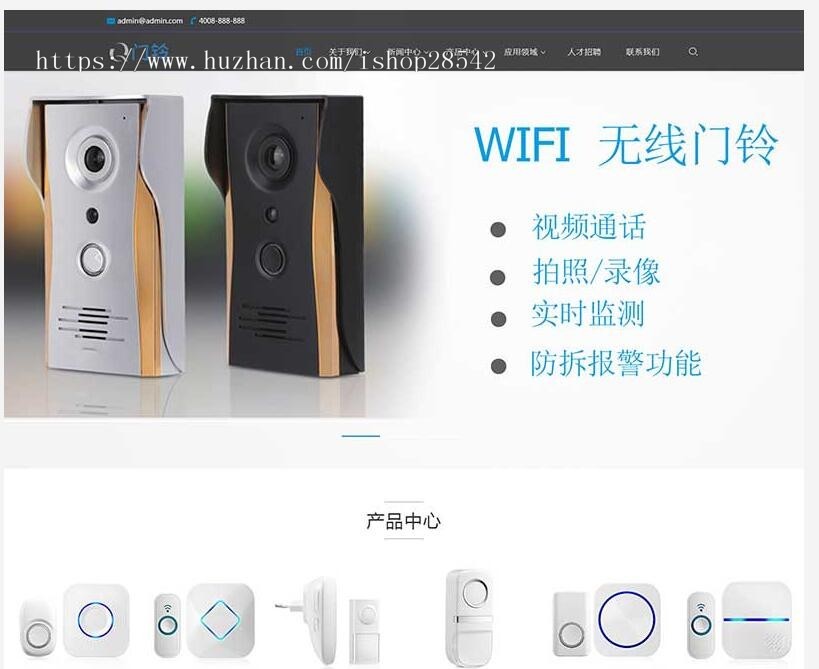 （带手机版数据同步）无线数码门铃类网站织梦模板 智能产品电子门铃网站源码