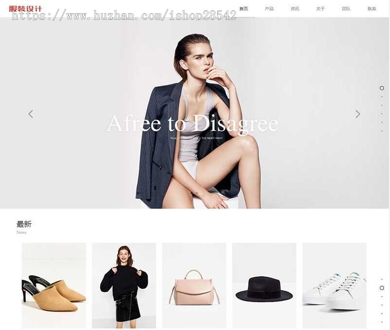 （自适应移动端）响应式创意滚屏摄影服装服饰网站模板 HTML5品牌女装网站源码