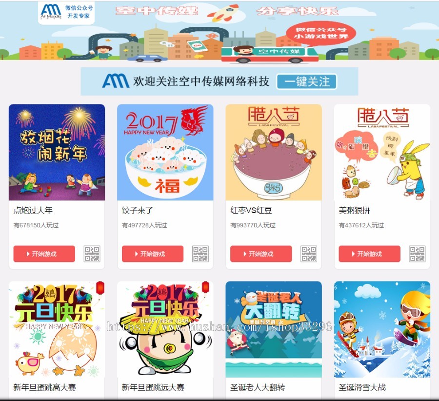 html+jQuery坦克大战游戏源码 赠送400套微信小游戏 