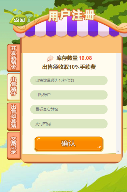运营版330农场养殖游戏如意猪龙猫传奇吉祥兔天鹅城富贵鸡理财复利养殖游戏源码