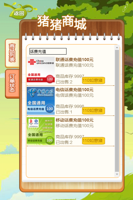 运营版330农场养殖游戏如意猪龙猫传奇吉祥兔天鹅城富贵鸡理财复利养殖游戏源码