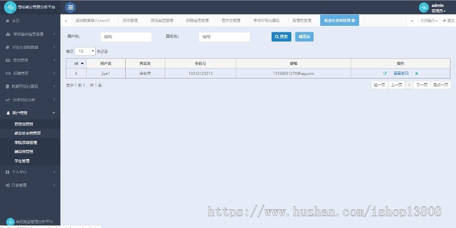 Java SSH毕业生离校就业分析管理平台