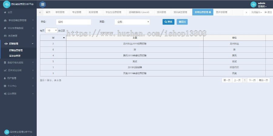 Java SSH毕业生离校就业分析管理平台