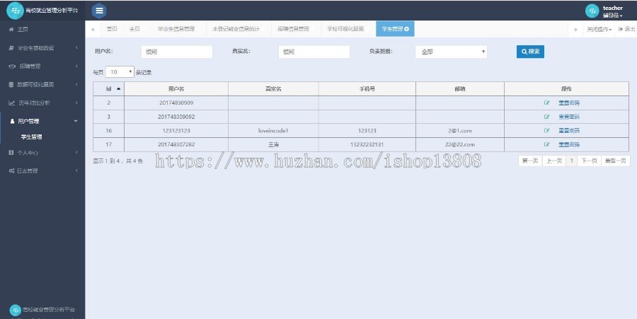 Java SSH毕业生离校就业分析管理平台