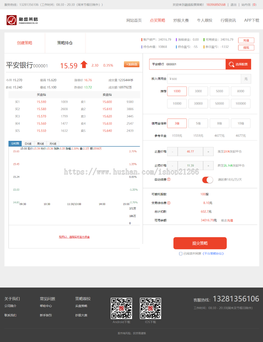 【特价免费安装】配资源码/在线配资/股票配资公司/股票交易/牛股跟投/实盘策略