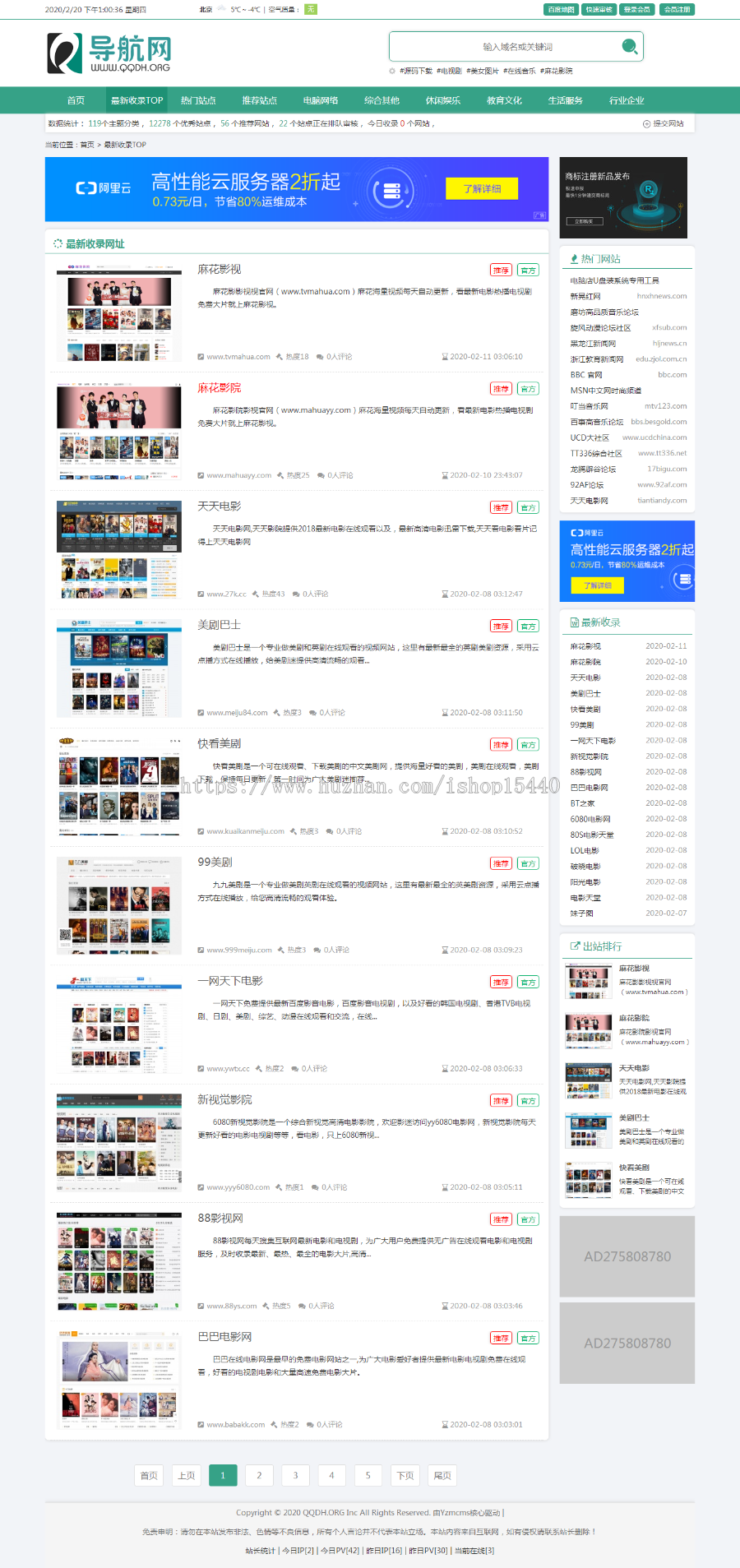 简洁精品导航网目录导航源码（YZMCMS源码+分类信息导航网）