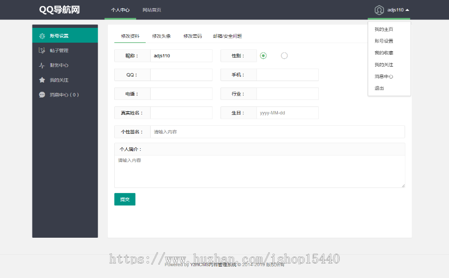 简洁精品导航网目录导航源码（YZMCMS源码+分类信息导航网）