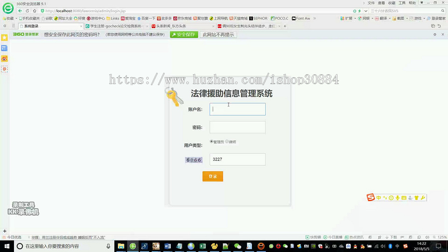 JAVA JSP法律援助信息管理系统-毕业设计 课程设计