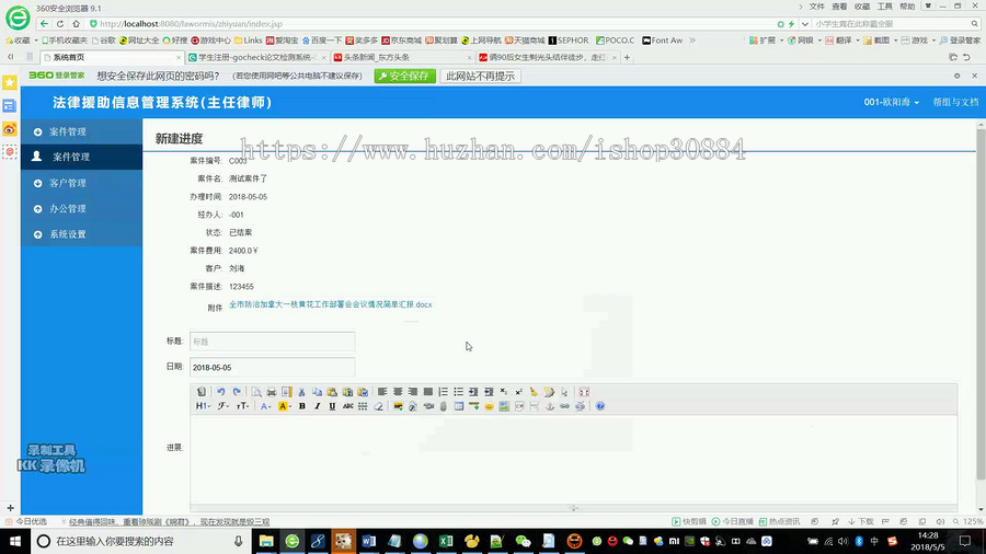 JAVA JSP法律援助信息管理系统-毕业设计 课程设计