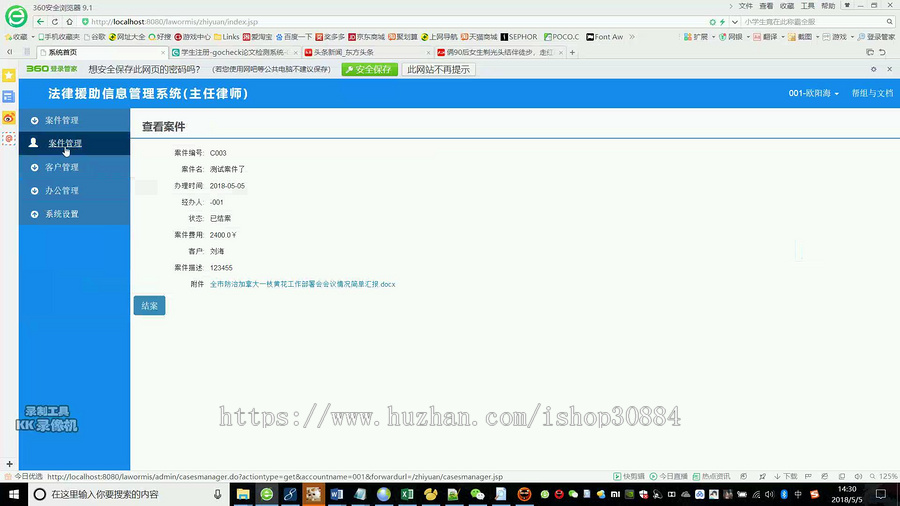 JAVA JSP法律援助信息管理系统-毕业设计 课程设计